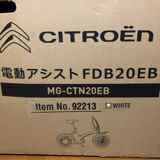 電動自転車　シトロエン　未使用