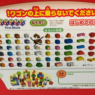 ブロックラボ アンパンマン はじめてのブロックワゴンの画像