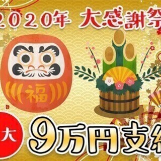 【週払い可】＼週5日勤務⇒月収21万円も／＋で研修と祝い金で9万...