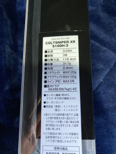 コルトスナイパーxr s100H-3
