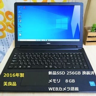 ◆美良品◆初心者、学生さんにお勧め！2016年製DELL◆新品S...
