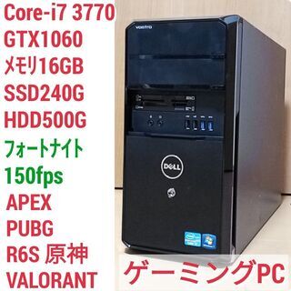 爆速ゲーミングPC Core-i7 GTX1060 SSD240...