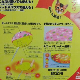 ドギーマン  テオン ヒーター  丸型   ペット ヒーター   犬・猫ヒーターの画像