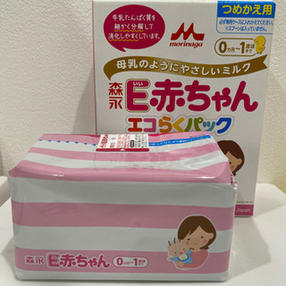 粉ミルク E赤ちゃん