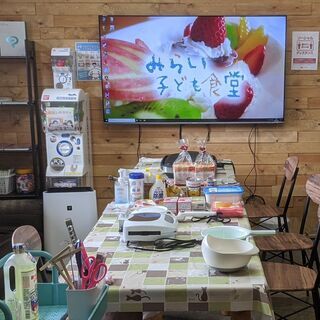 子ども食堂の有償ボランティアスタッフ募集の画像