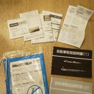美品！コーダーブルーム アッソンJ20 子供自転車