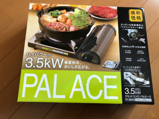 ガスコンロ 未使用