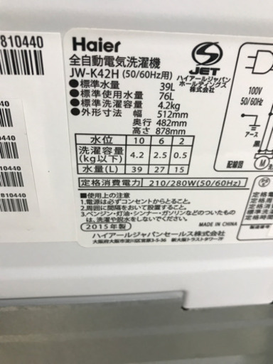 Haier JW-K42H 2015年製 4.2kg 洗濯機