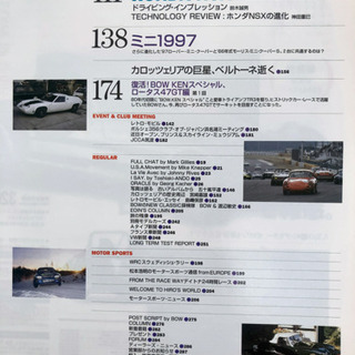 car magazine 227の画像