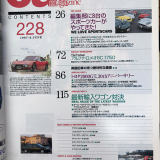 car magazine 228の画像