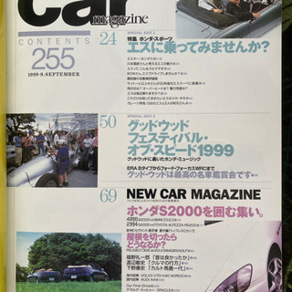 car magazine 255の画像