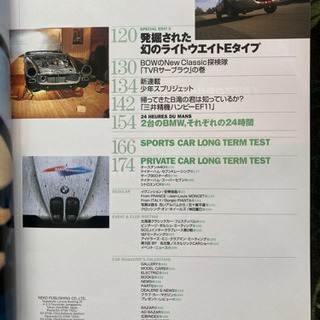 car magazine 255の画像