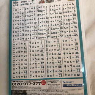 九九ソングの画像