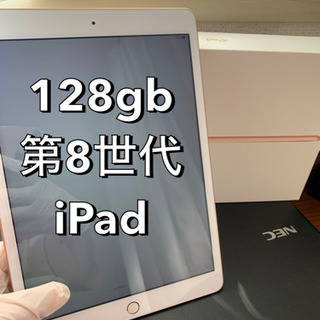 iPad 第8世代　128GB ゴールド　本体