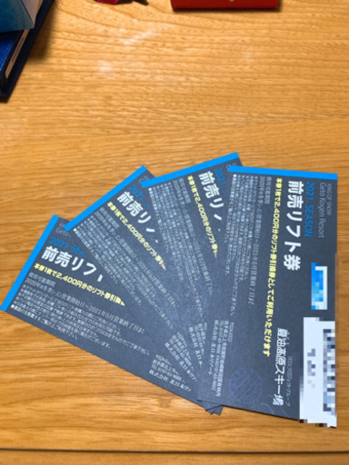 夏油高原スキー者　夏油　前売り　リフト券　4枚　9600円分