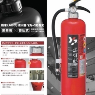 消火器