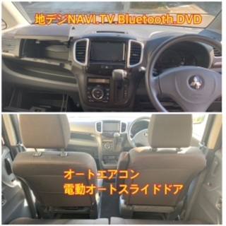 車検2年付支払い総額コミコミ238000円！三菱デリカD:2 美車※コーティング磨き済の画像