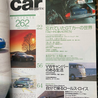 car magazine 262の画像