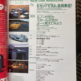 car magazine 262の画像