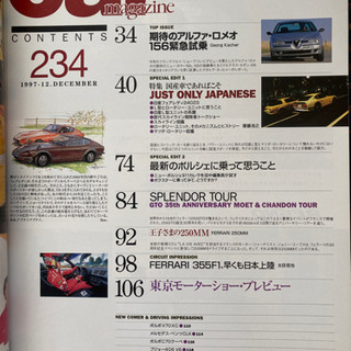 car magazine 234の画像