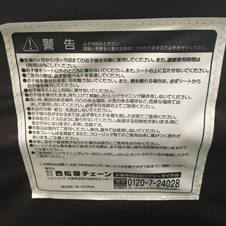 西松屋 バウンサー ドットベビーの画像