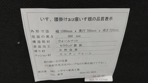 シギヤマ家具 総革張り2Pソファ　岩倉榮利デザイン