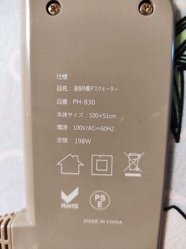 遠赤外線デスクヒーター
