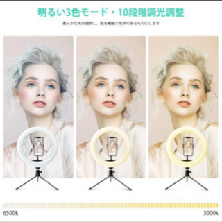 Hodekt 10インチ　Bluetooth　LEDリングライトの画像