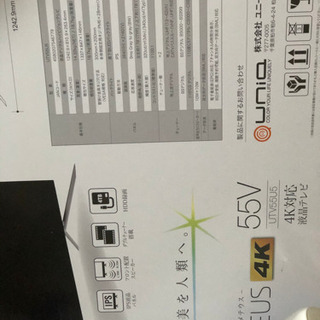 未使用55v液晶テレビの画像