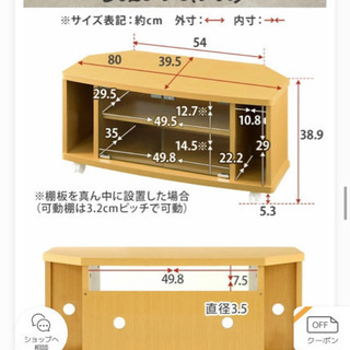 テレビボード　ブラウンの画像
