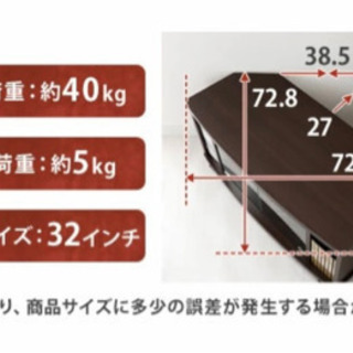 テレビボード　ブラウンの画像