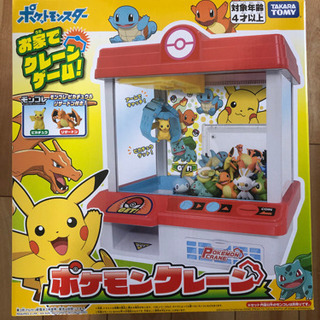 新品 ポケモン モンコレキャッチャー