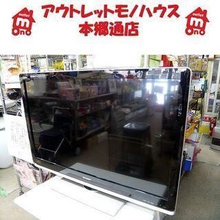 札幌 2011年製 40インチ 液晶テレビ シャープ LC-40DZ3 地デジ2チューナー BS/CS AQUOS アクオス 40型 40V SHARP 本郷通店