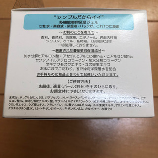 新品)アカラン　エッセンシャルウォータージェル　120gの画像