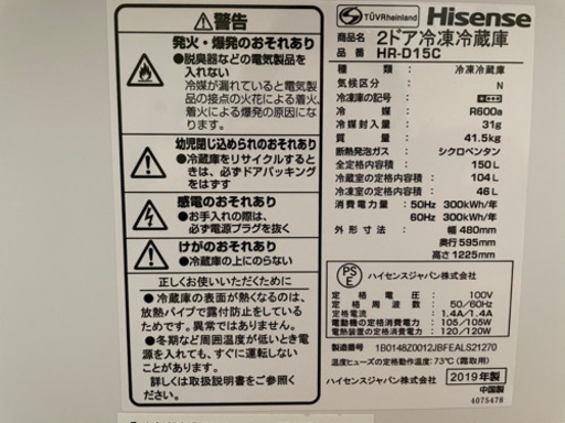 冷蔵庫