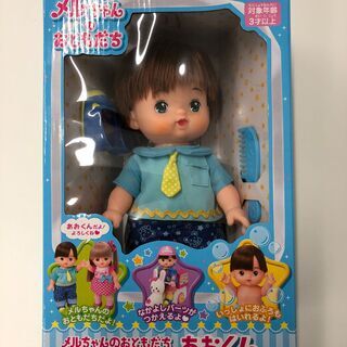 メルちゃんのおともだち　あおくん