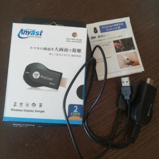 スマホの画面をテレビで♪