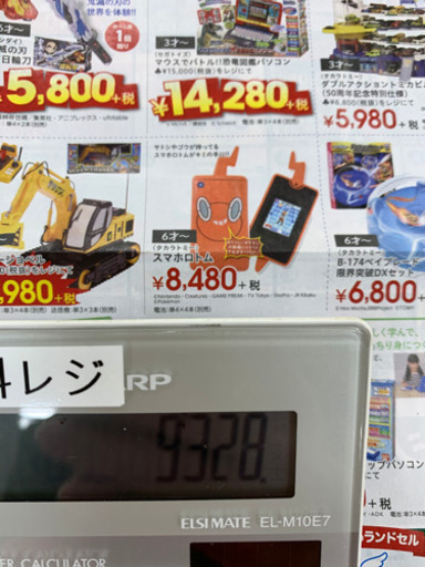 ポケモン図鑑 スマホロトム 定価9328円