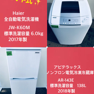 ★高年式★大幅値下げ✨✨洗濯機/冷蔵庫♪♪