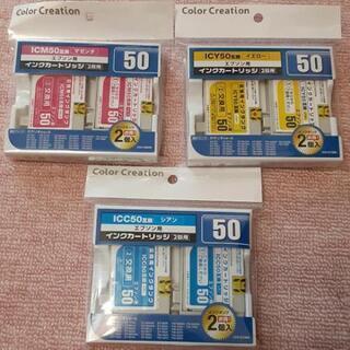 EPSONエプロン☆カラリオ互換インクカートリッチIC50☆6個セット