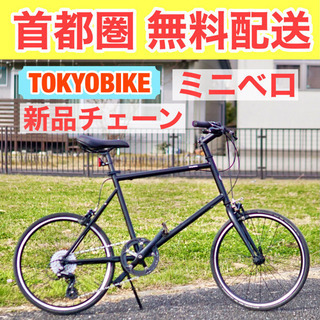 首都圏無料配送?⭐️格安⭐ TOKYOBIKE 20 S 145-165cm ミニベロ