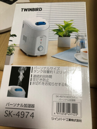 新品加湿器　　受渡決定しました