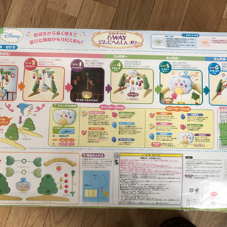 6WAYジムにへんしんメリー　プーさんの画像