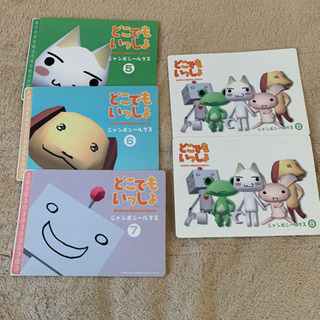 どこでもいっしょ　ジャンボシールダス　5枚