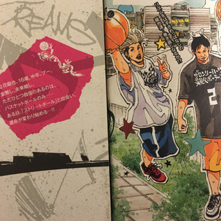 ストリートバスケ漫画 🏀 11冊の画像
