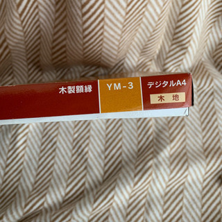 フジカラー木製額縁　フレーム　デジタルA4  YM-3の画像