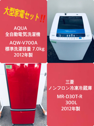★送料設置無料★大感謝祭♪♪大型冷蔵庫/洗濯機！！　
