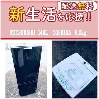 もってけドロボウ価格✨しかも送料無料❗️冷蔵庫/洗濯機の✨限界挑戦価格✨2点セット♪