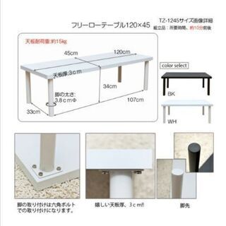 フリーローテーブル 120cm幅 奥行き45cm◆tz1245の画像