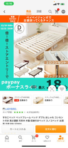 [新品]ダブルベット